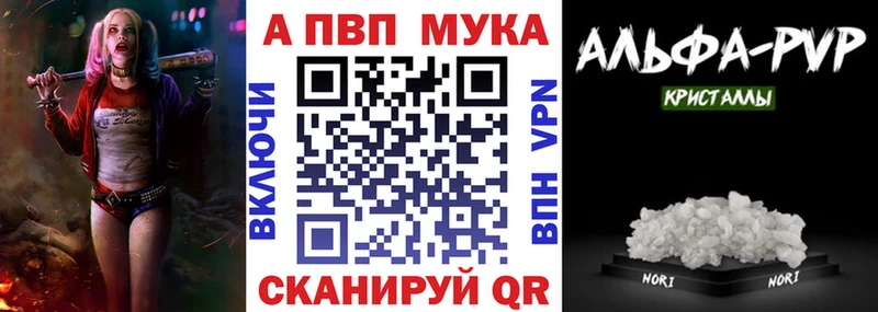 Alpha-PVP кристаллы купить наркотики сайты Советская Гавань