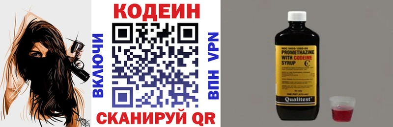 как найти наркотики  Советская Гавань  Кодеиновый сироп Lean напиток Lean (лин) 