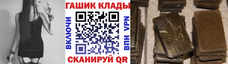 ГАШ убойный  даркнет сайт  Советская Гавань 