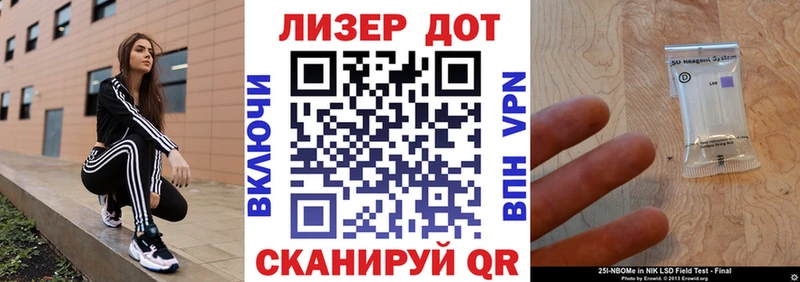купить наркоту  Советская Гавань  Марки N-bome 1500мкг 